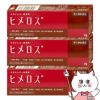 コスメ通販　【指定第2類医薬品】ヒメロス 3g×3個