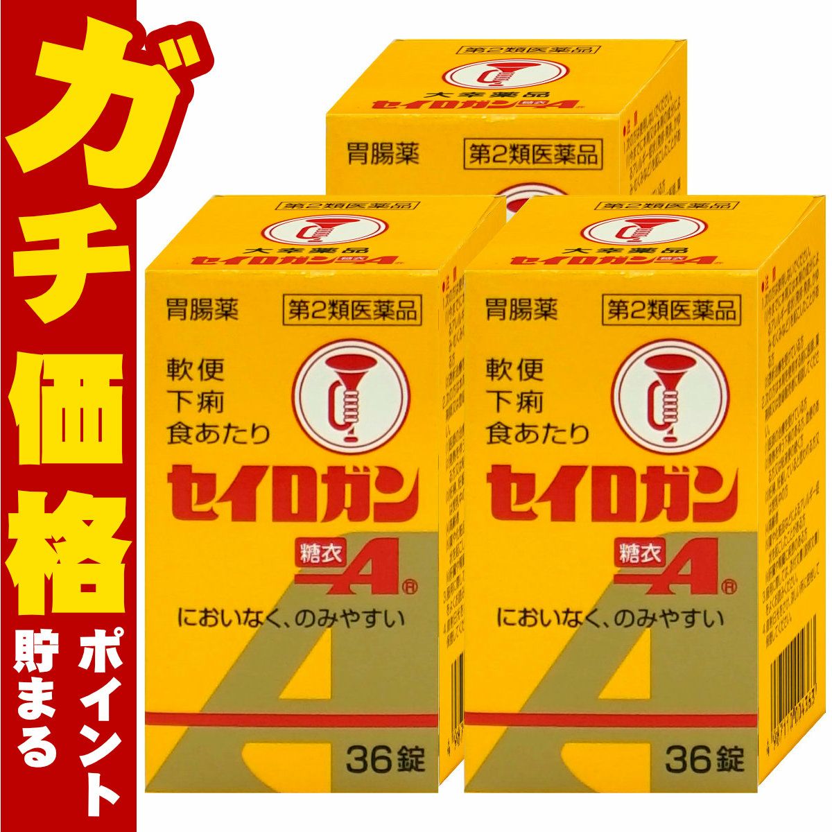 コスメ通販　【第2類医薬品】セイロガン糖衣A錠 36錠×3個