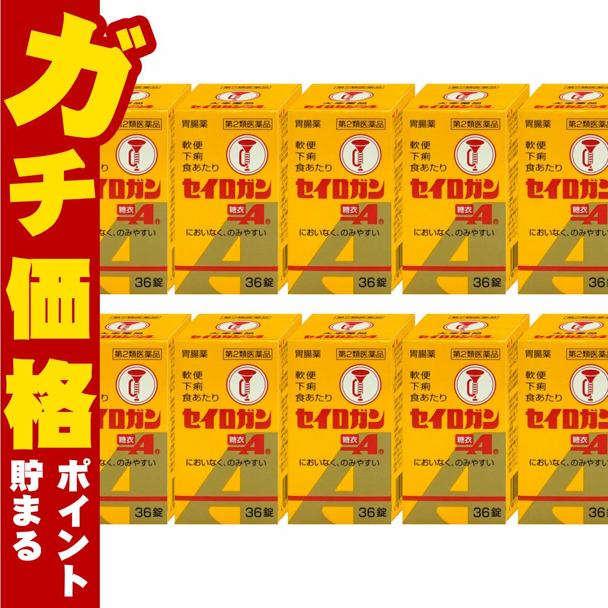 コスメ通販　【第2類医薬品】セイロガン糖衣A錠 36錠×10個