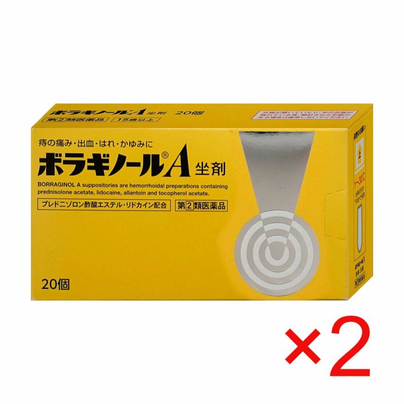 コスメ通販　【指定第2類医薬品】ボラギノールA 坐剤 20個×2個