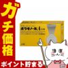コスメ通販　【指定第2類医薬品】ボラギノールA 坐剤 20個×3個
