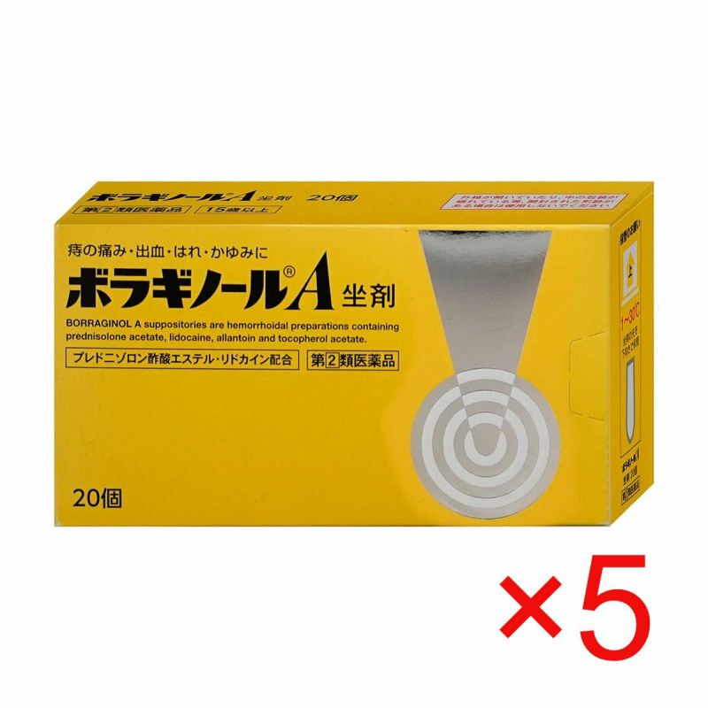 コスメ通販　【指定第2類医薬品】ボラギノールA 坐剤 20個×5個