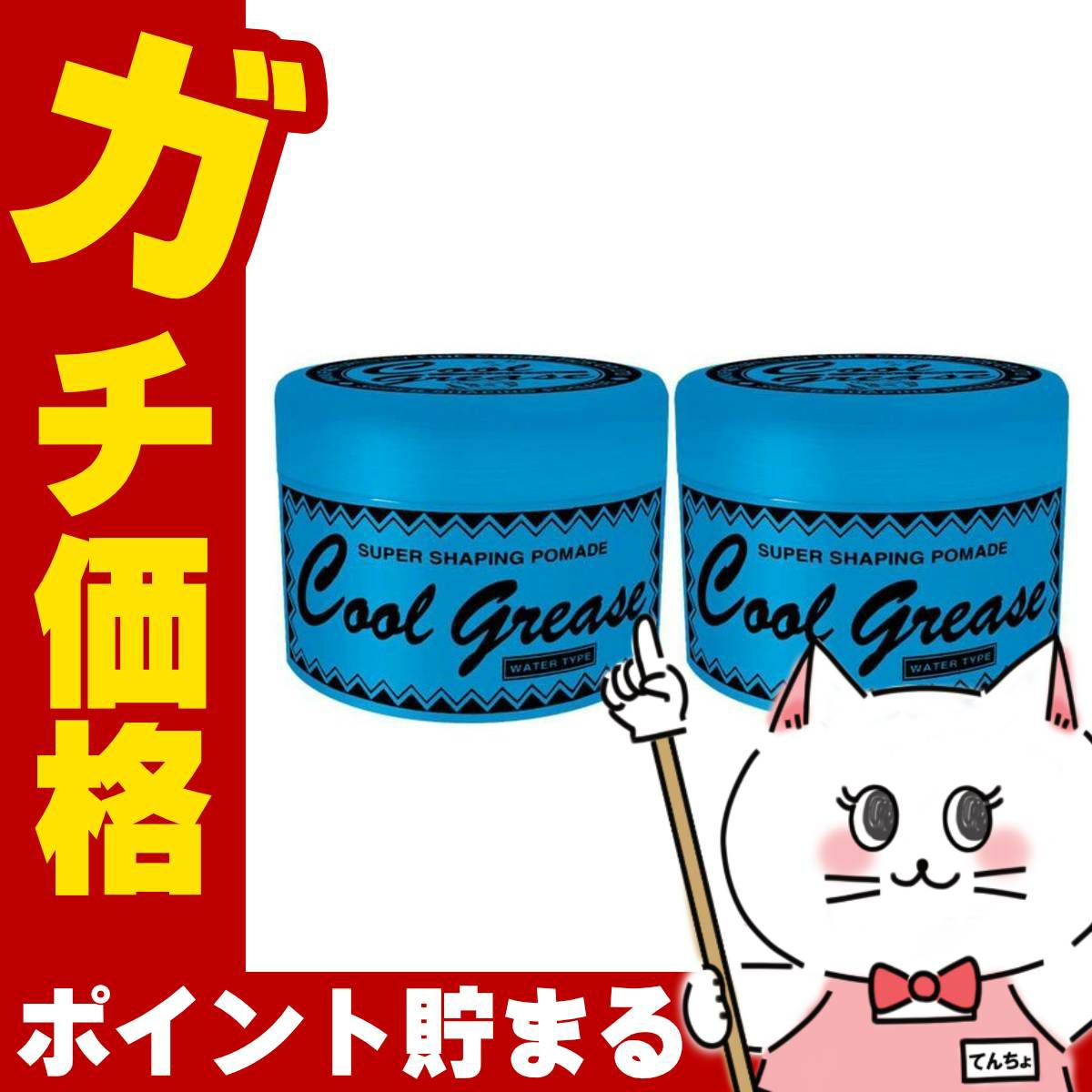 コスメ通販【セット】ファインコスメティックス クールグリースG 210g×2個セット
