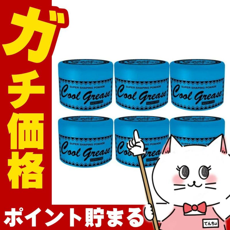コスメ通販【セット】ファインコスメティックス クールグリースG 210g×6個セット