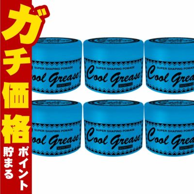 コスメ通販【セット】ファインコスメティックス クールグリースG 210g×6個セット