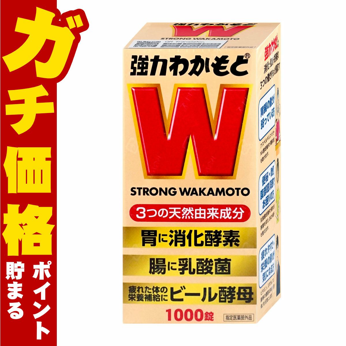 神薬