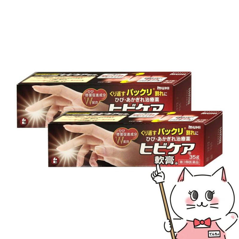 コスメ通販　【第3類医薬品】ヒビケア軟膏 35g×2個