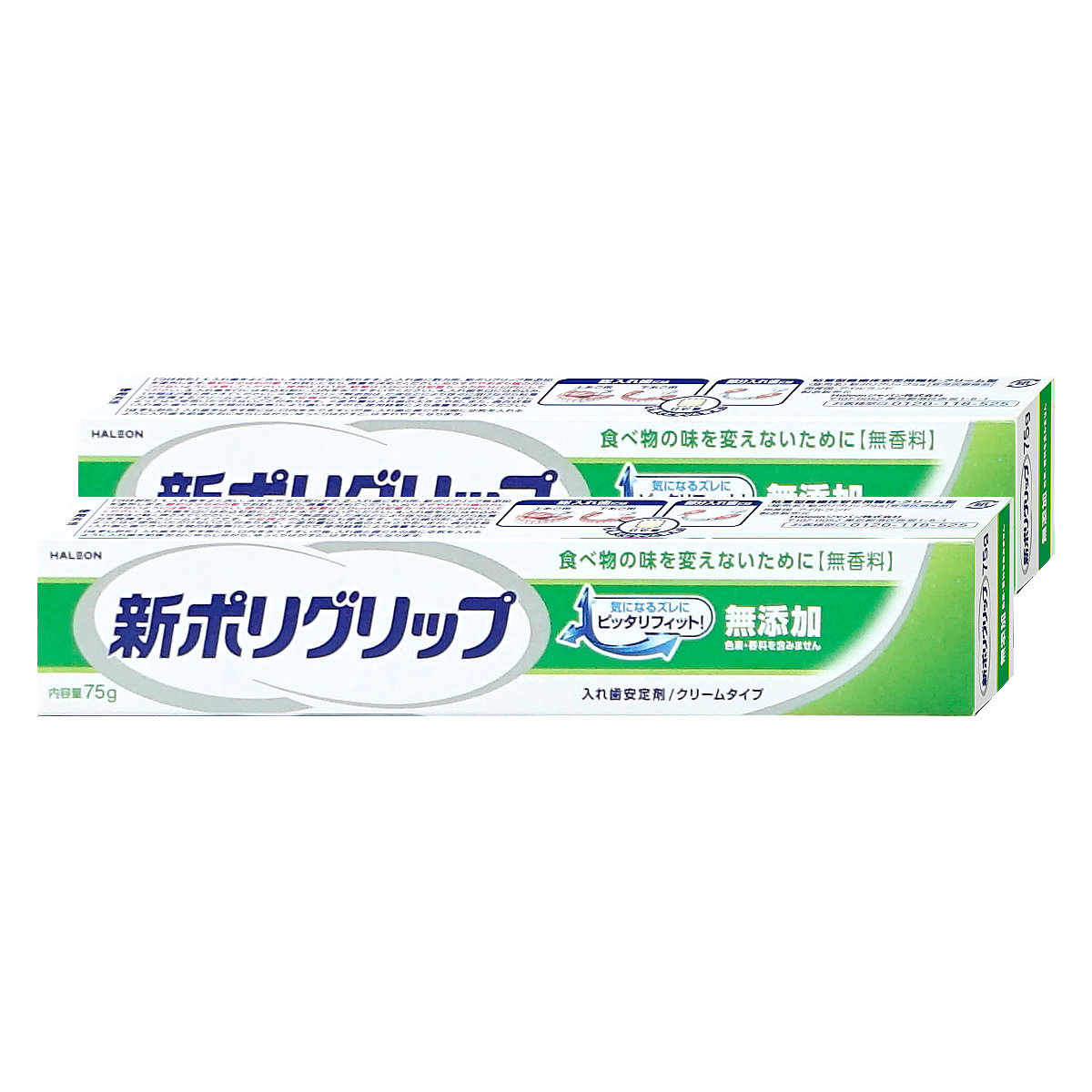 コスメ通販　新ポリグリップ無添加 75g×2個