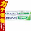 コスメ通販　新ポリグリップ無添加 75g×2個