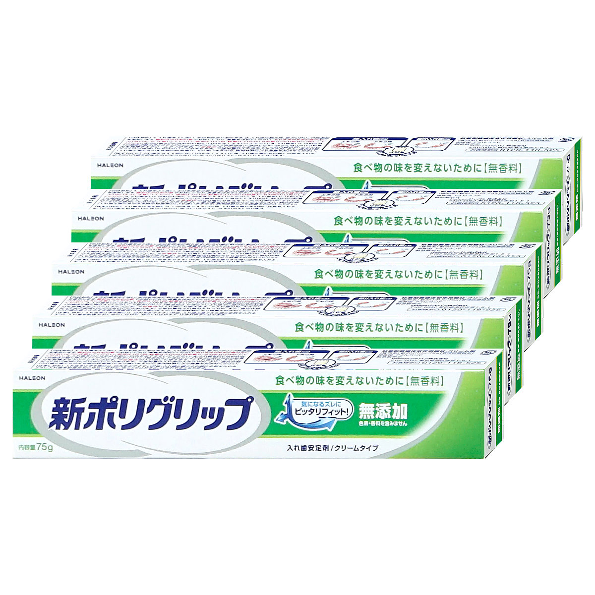 コスメ通販　新ポリグリップ無添加 75g×5個グラクソ・スミスクライン・コンシューマー・ヘルスケア・ジャパン株式会社】