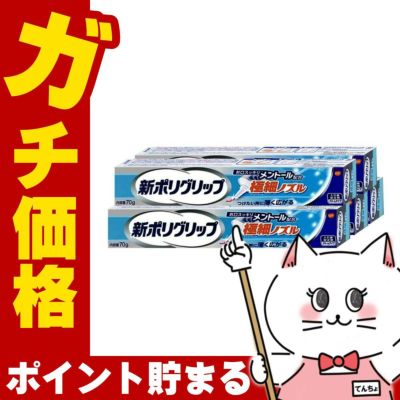 コスメ通販　新ポリグリップ極細ノズル 70g×5個