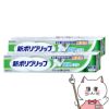 【セット】新ポリグリップ極細ノズル 無添加 70g×2個
