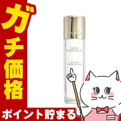 コスメ通販 【Dior】クリスチャンディオール プレステージ ラ ローション エッセンス 150ml
