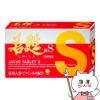 コスメ通販　【第3類医薬品】若甦錠S 480錠