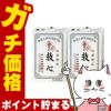 コスメ通販　【第2類医薬品】救心 30粒×2個