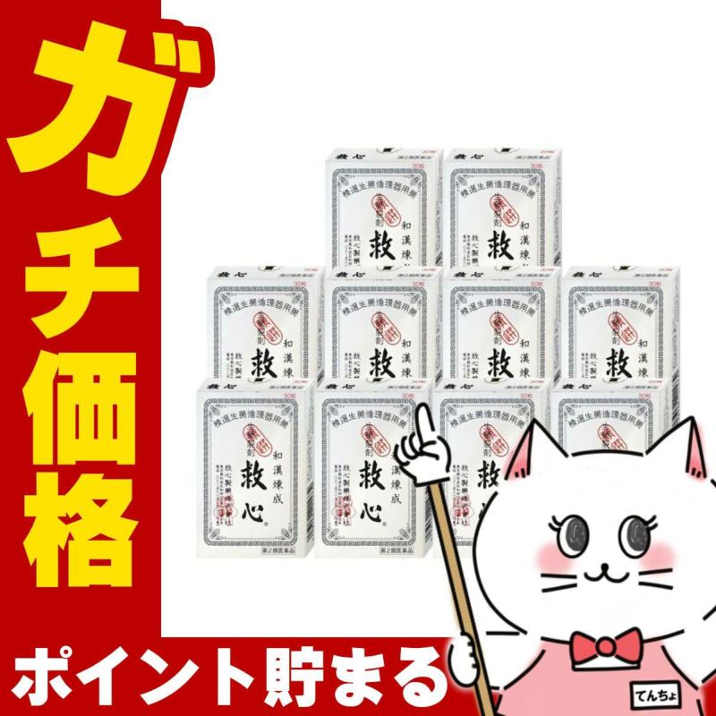 コスメ通販　【第2類医薬品】救心 30粒×10個