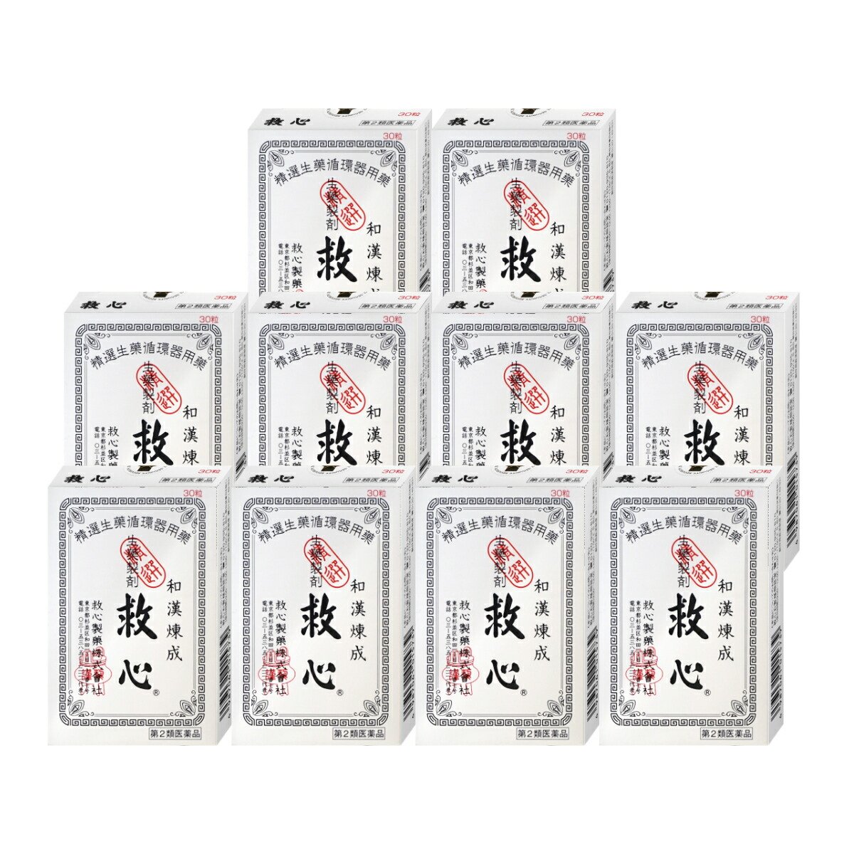コスメ通販　【第2類医薬品】救心 30粒×10個