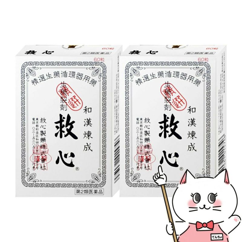 コスメ通販　【第2類医薬品】救心 60粒×2個