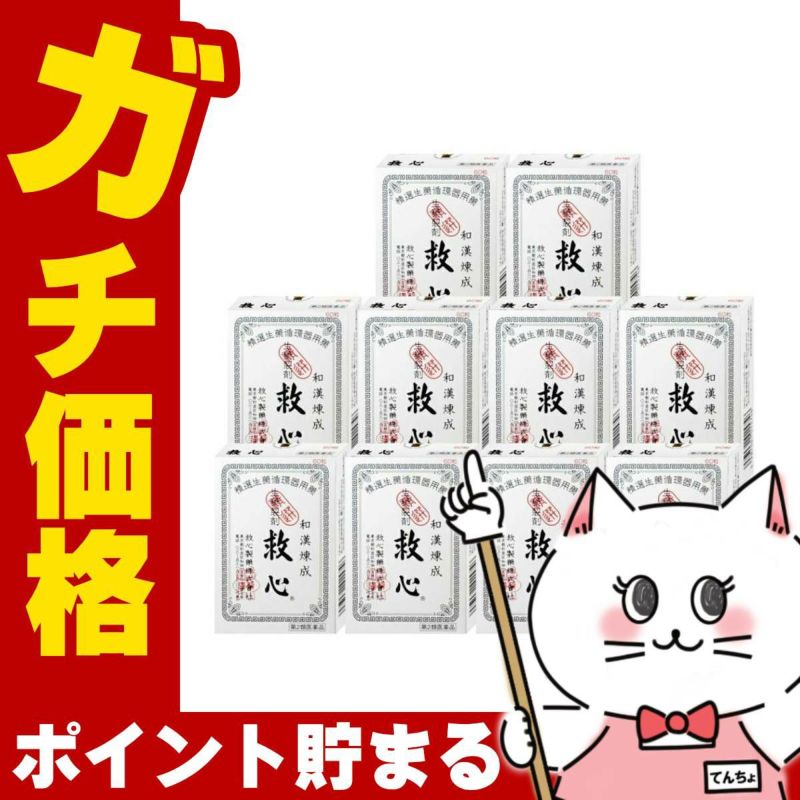コスメ通販　【第2類医薬品】救心 60粒×10個