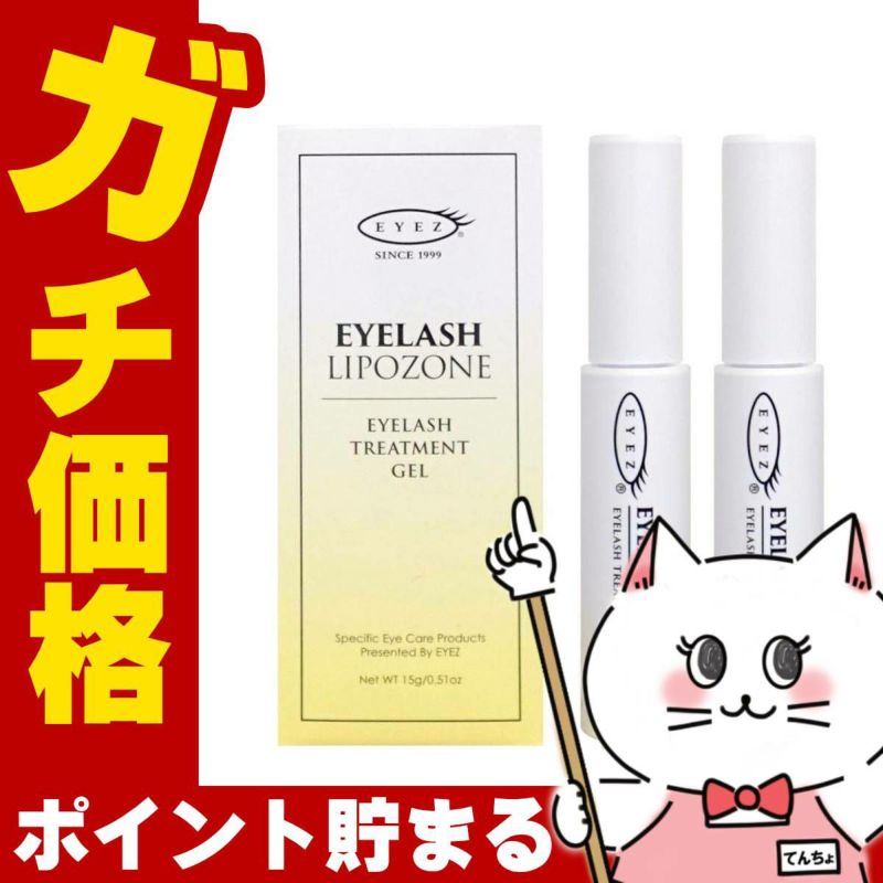 コスメ通販　アイズ アイラッシュリポゾーン 15g EYEZ