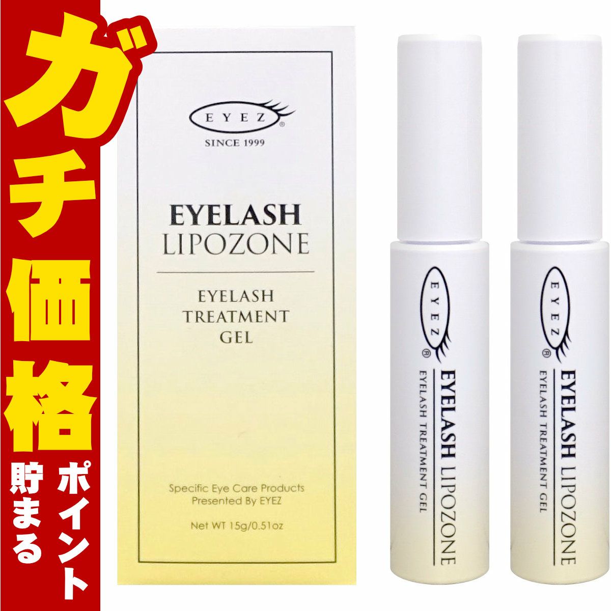 コスメ通販　アイズ アイラッシュリポゾーン 15g EYEZ