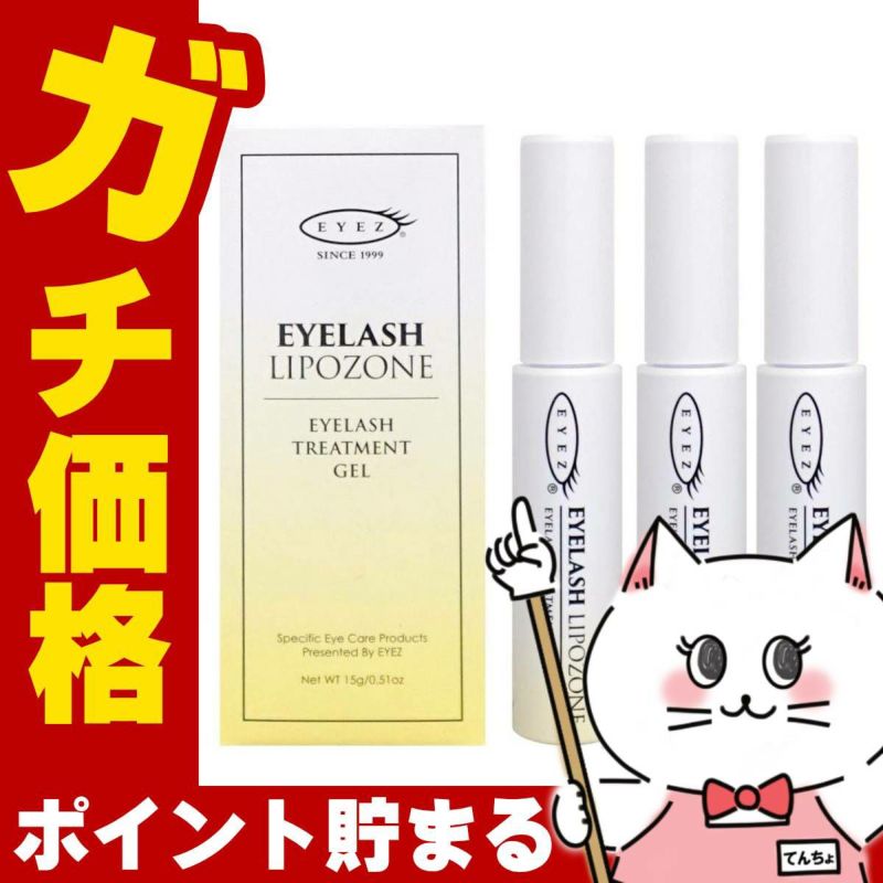 コスメ通販　アイズ アイラッシュリポゾーン 15g EYEZ
