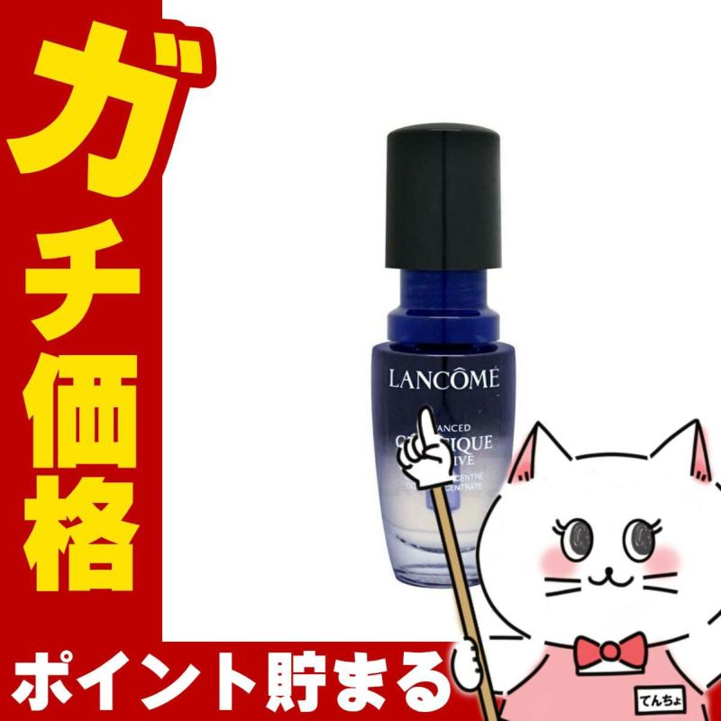 コスメ通販　ランコム ジェニフィックアドバンストデュアルコンセントレートN 20ml