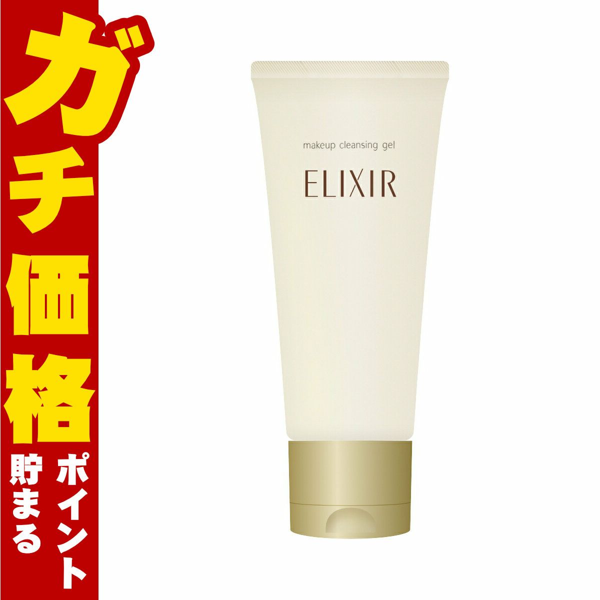 コスメ通販　資生堂 エリクシールシュペリエルメーククレンジングジェルN 140g 