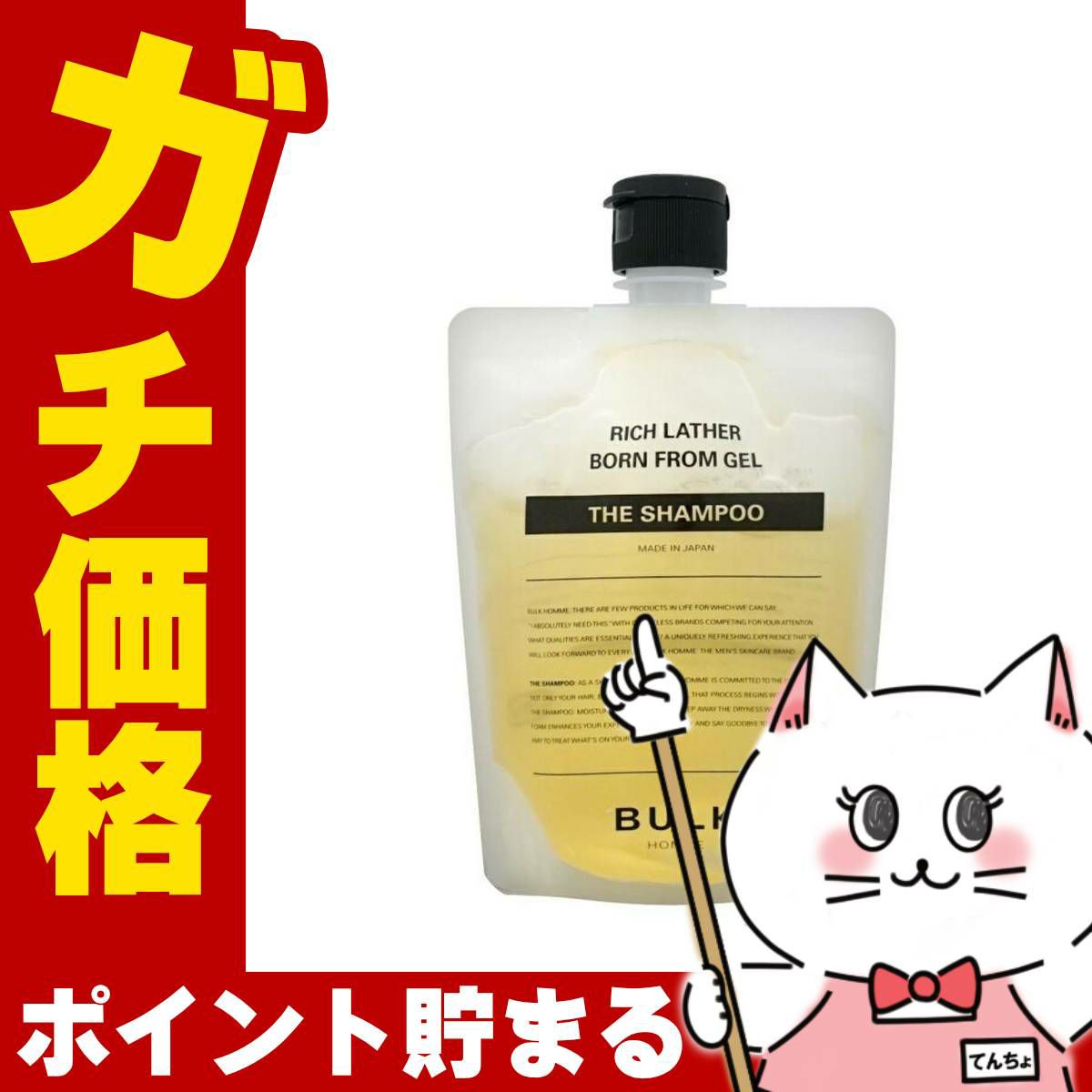 コスメ通販　BULK HOMME バルクオム THE SHAMPOO(ザ シャンプー) 200g