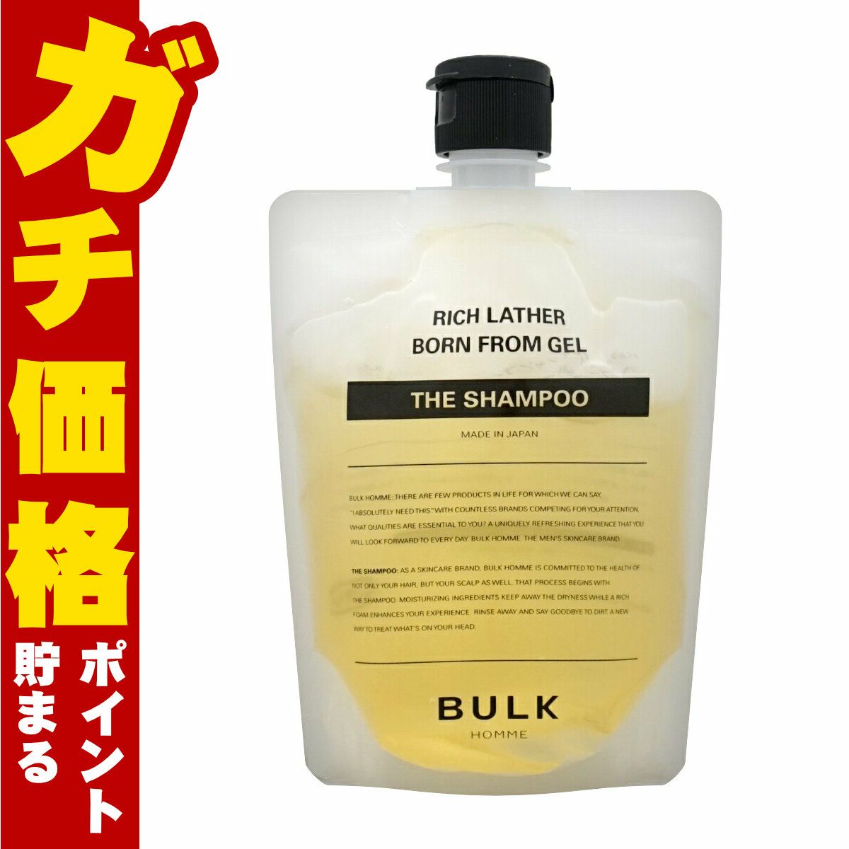 コスメ通販　BULK HOMME バルクオム THE SHAMPOO(ザ シャンプー) 200g