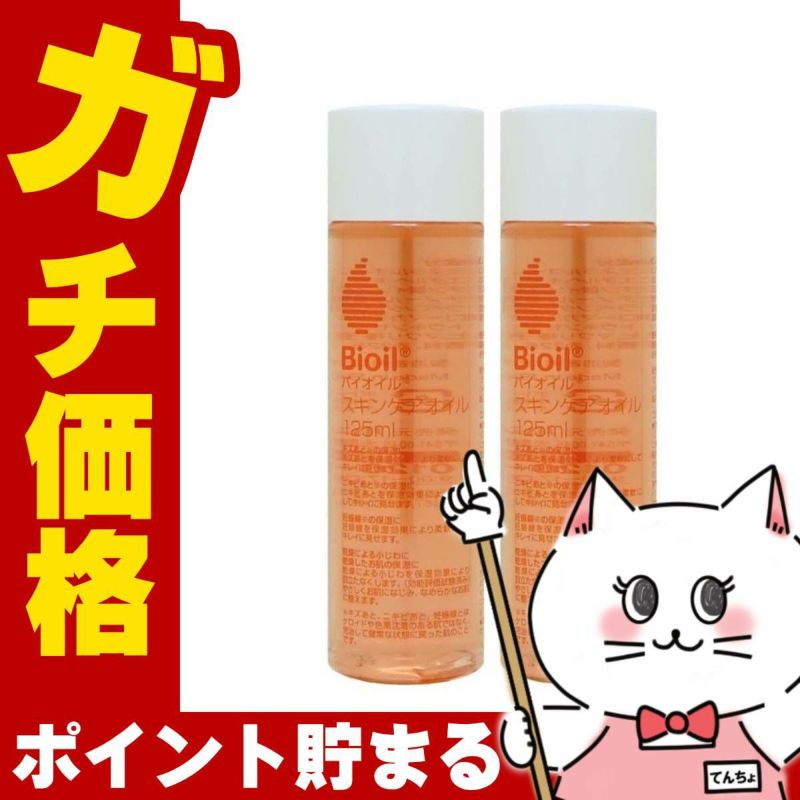 コスメ通販　【2本セット】