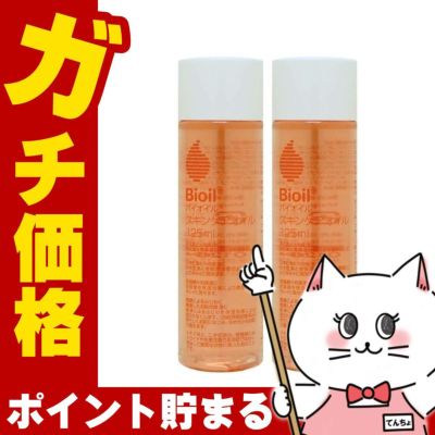 コスメ通販　【2本セット】