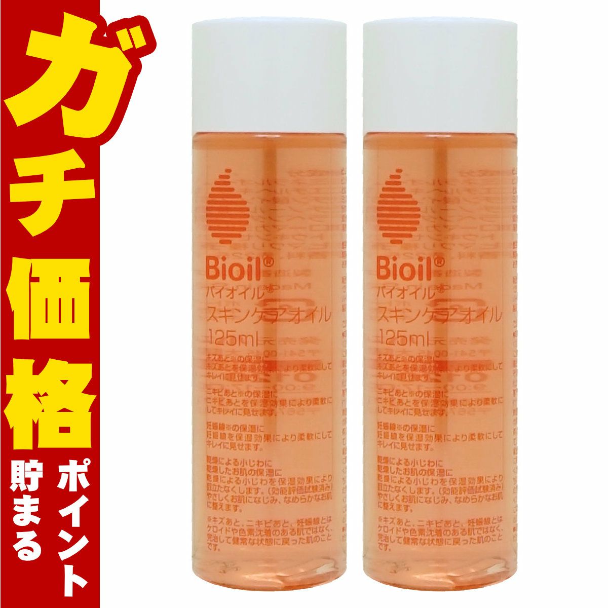 コスメ通販　【2本セット】