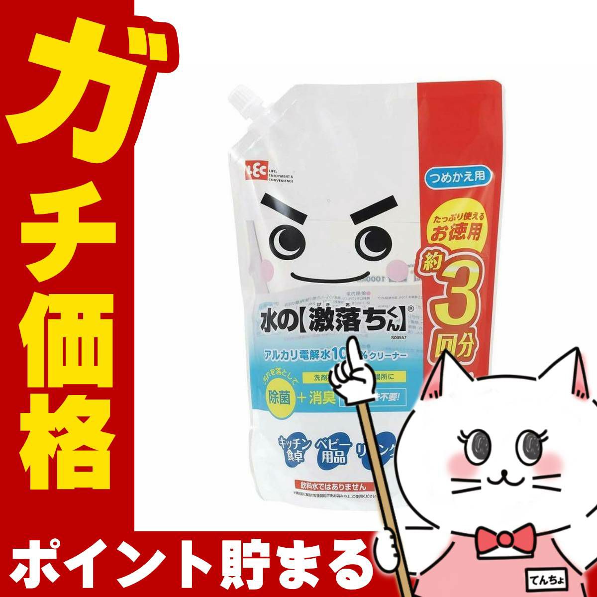 コスメ通販　レック 水の