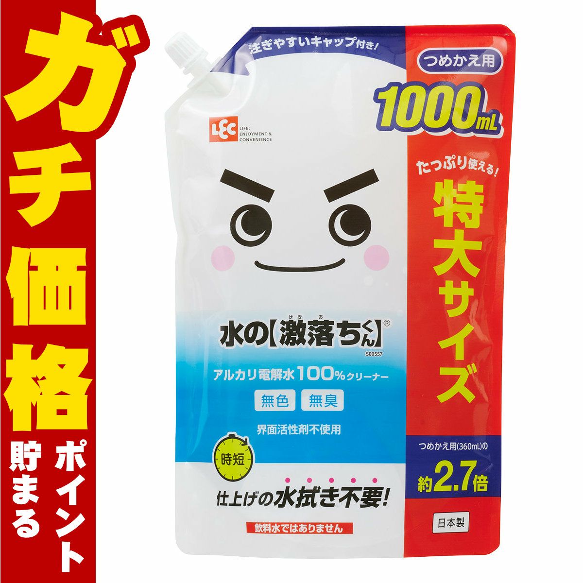 コスメ通販　レック 水の