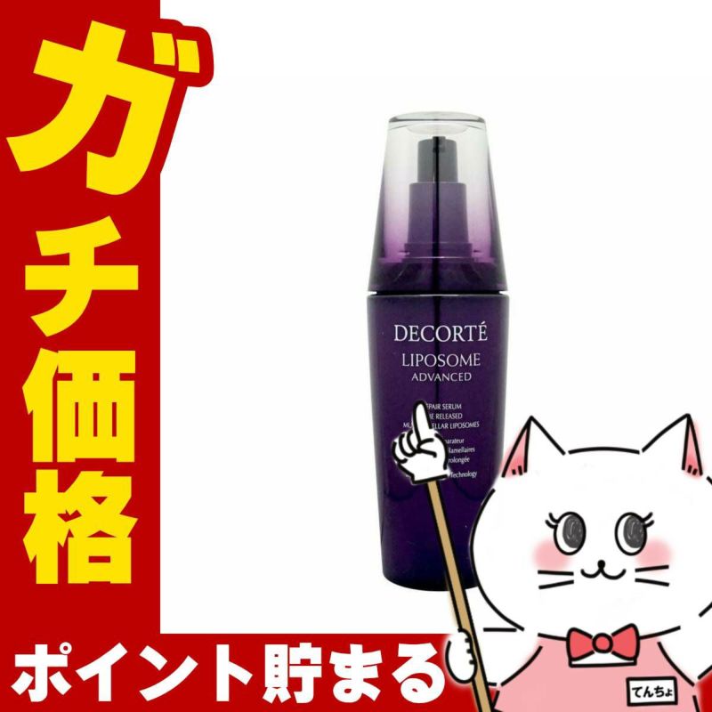 コスメ通販　コーセー コスメデコルテ リポソームアドバンストリペアセラム 100ml