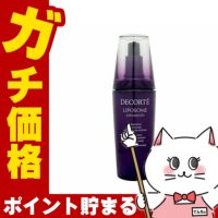 コスメ通販　コーセー コスメデコルテ リポソームアドバンストリペアセラム 100ml