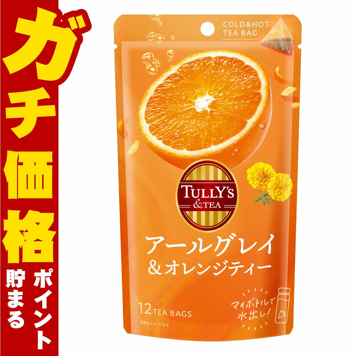 コスメ通販　伊藤園 アールグレイ&オレンジ ディーバッグ 48g×12袋