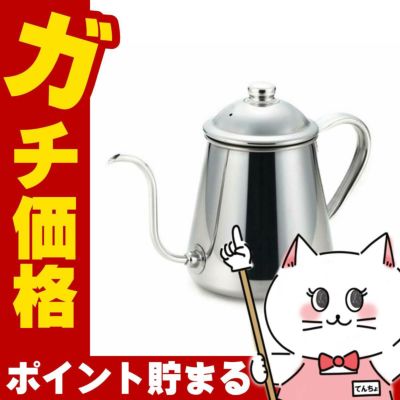 コスメ通販　タカヒロ コーヒードリップポット 雫 0.9L
