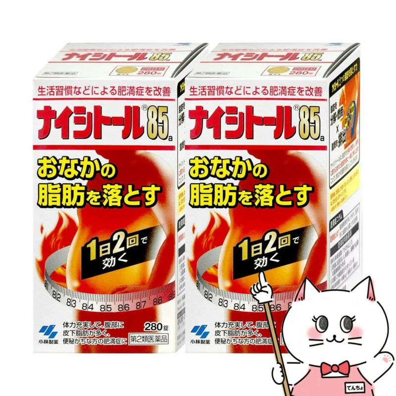コスメ通販　【第2類医薬品】ナイシトール85 280錠×2個(セルフメディケーション税制対象)