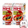 コスメ通販　【第2類医薬品】ナイシトール85 280錠×2個(セルフメディケーション税制対象)