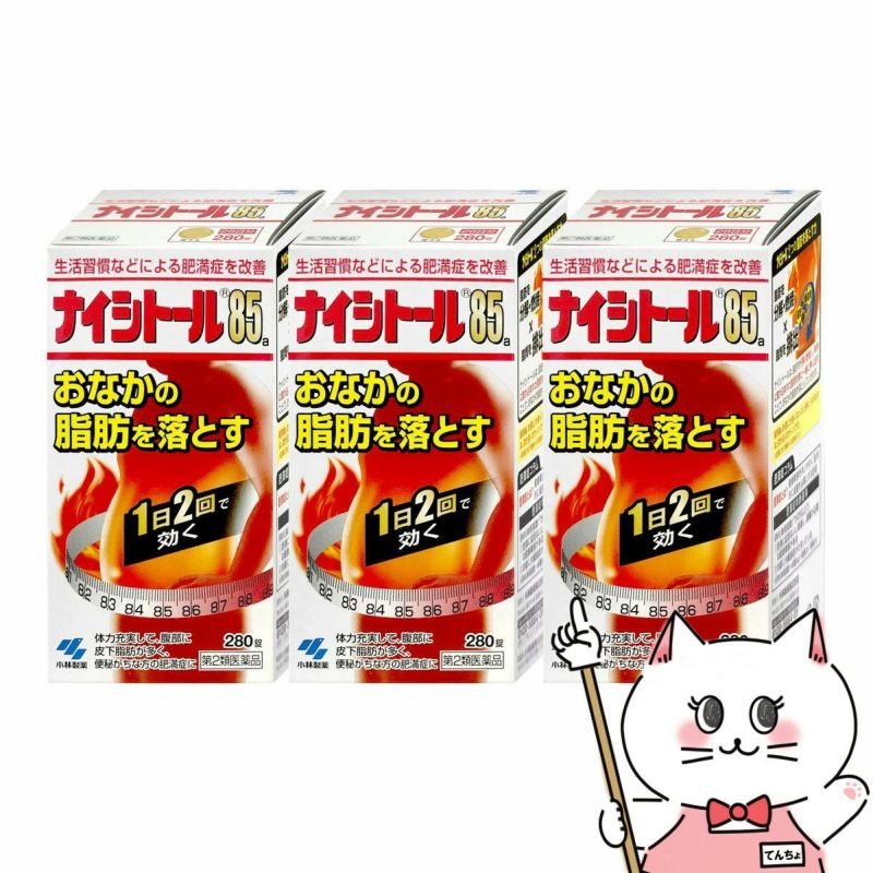 コスメ通販　【第2類医薬品】ナイシトール85 280錠×3個(セルフメディケーション税制対象)