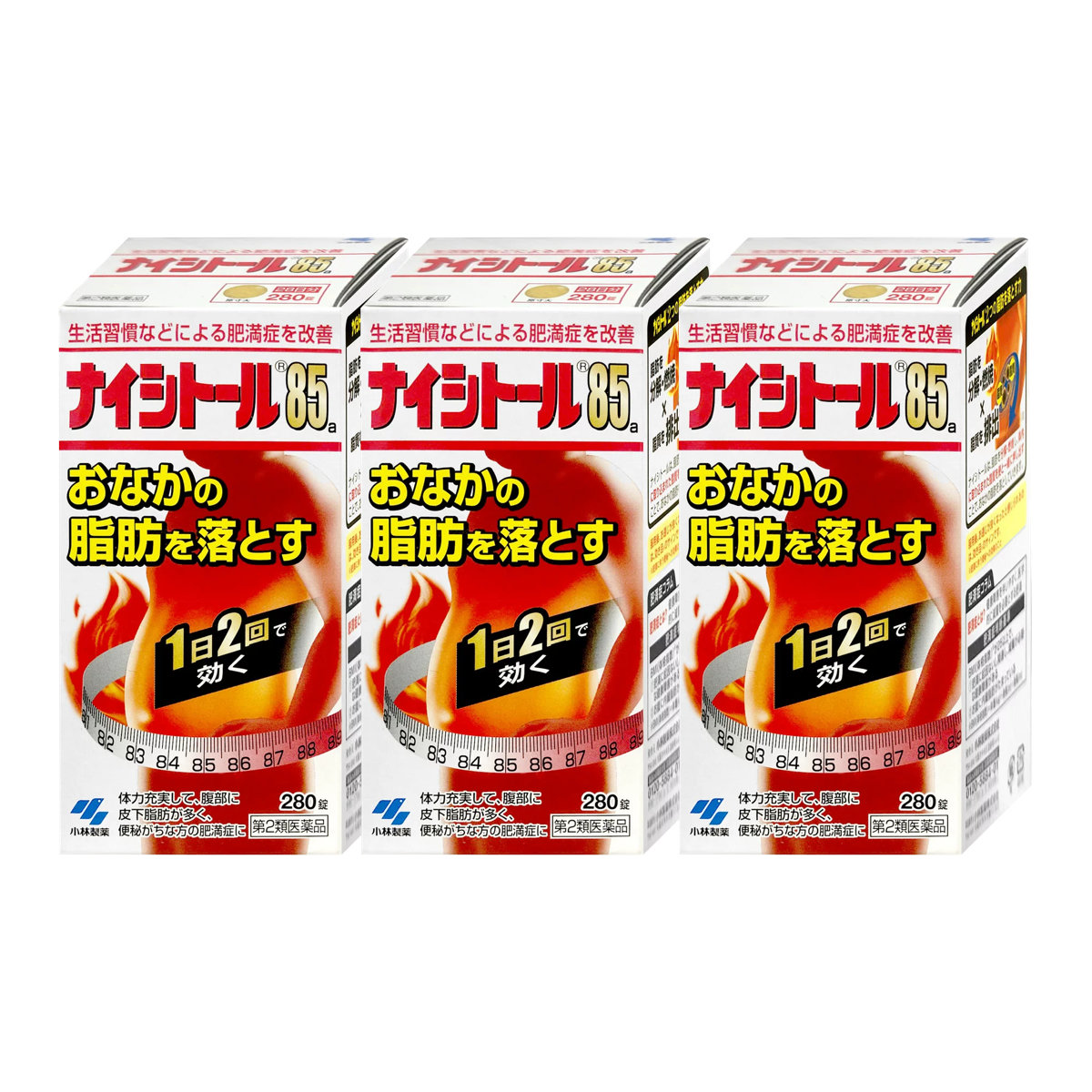 コスメ通販　【第2類医薬品】ナイシトール85 280錠×3個(セルフメディケーション税制対象)