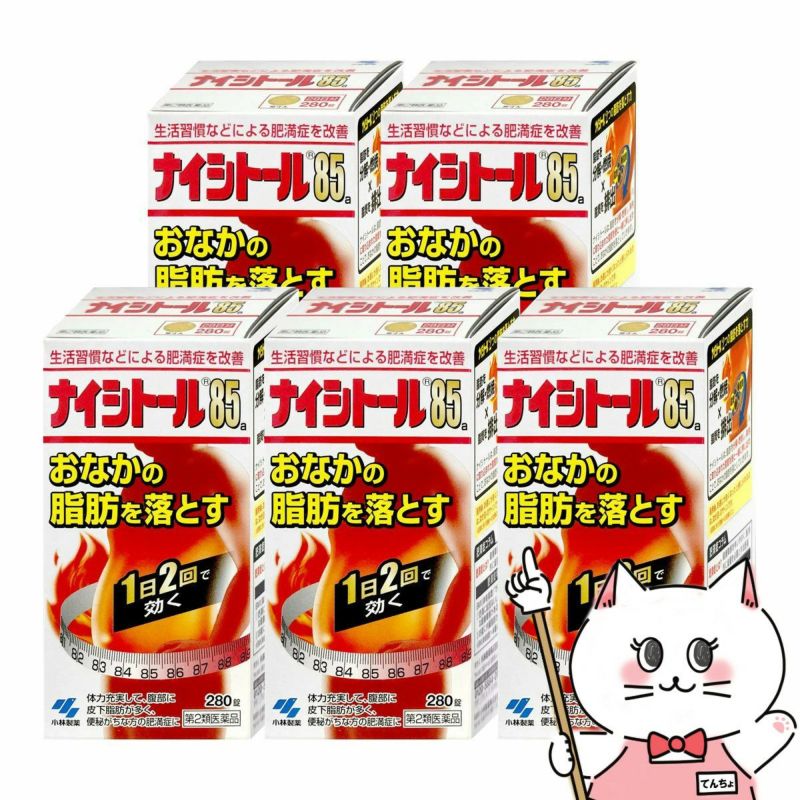 コスメ通販　【第2類医薬品】ナイシトール85 280錠×5個(セルフメディケーション税制対象)