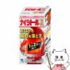 コスメ通販　【第2類医薬品】ナイシトール85 140錠