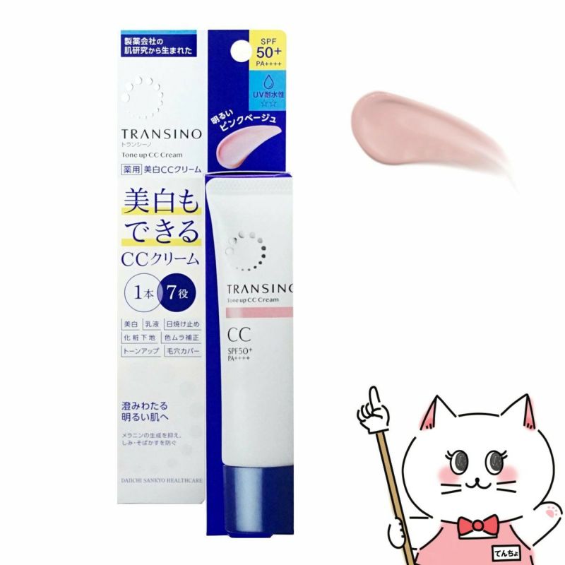 コスメ通販　トランシーノ 薬用トーンアップCCクリーム30g ピンクベージュ