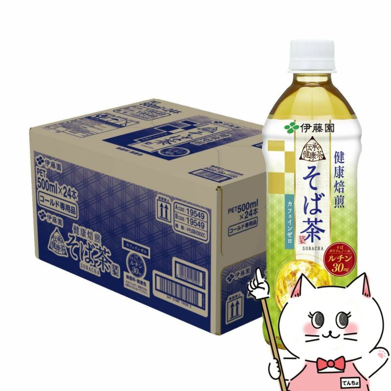 コスメ通販　伊藤園 伝承の健康茶 そば茶 500ml×24本入り カフェインゼロ お茶 カフェインレス PET ペットボトル