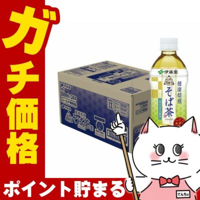 コスメ通販　伊藤園 伝承の健康茶 そば茶 500ml×24本入り カフェインゼロ お茶 カフェインレス PET ペットボトル