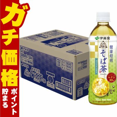 コスメ通販　伊藤園 伝承の健康茶 そば茶 500ml×24本入り カフェインゼロ お茶 カフェインレス PET ペットボトル