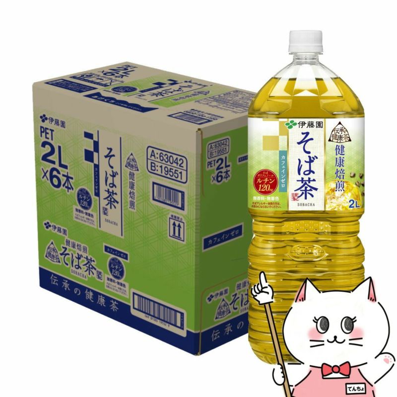 コスメ通販　伊藤園 伝承の健康茶 そば茶 2L×6本入り カフェインゼロ お茶 カフェインレス PET ペットボトル 2000ml